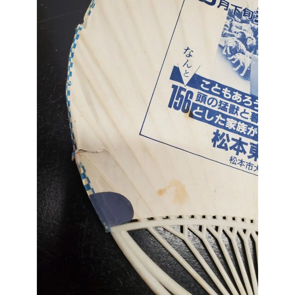 Japanese Hand Fan - Plastic handle/frame - Non-folding - NBS - Damaged SEE PHOTO